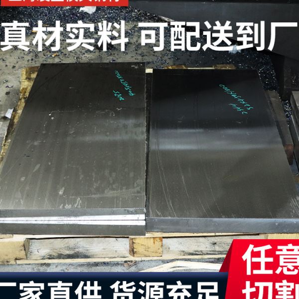钢H13模具钢供应 H13模具钢电渣圆钢零切模具钢