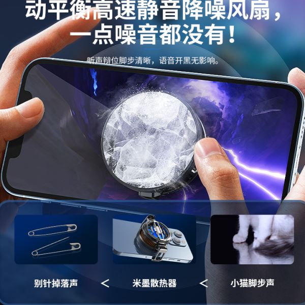 米墨磁吸散热背夹手机散热器结冰款半导体手机散热背夹制冷降温款