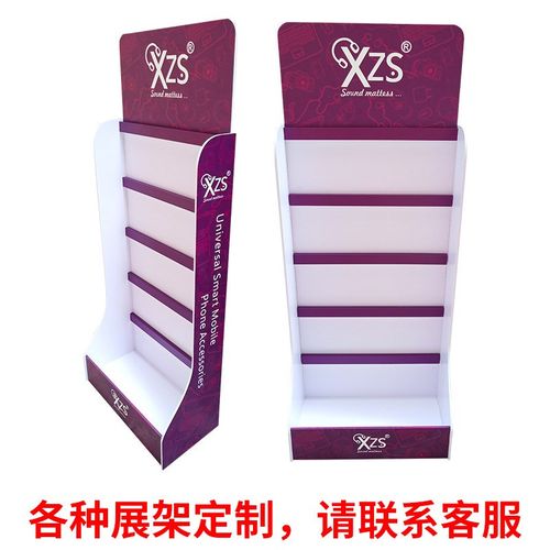 电子数码产品展示架手机配件数码配件展架展柜落地式陈列架雪弗板