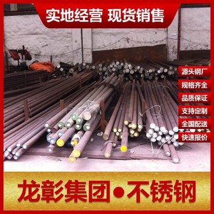 奥氏体304不锈钢棒 不锈钢圆钢 厂家直销规格齐全304不锈钢圆钢