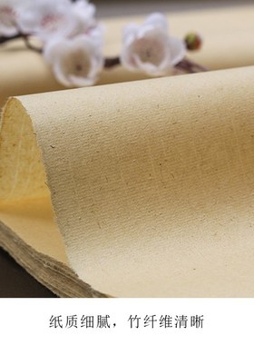 加厚毛边三尺四尺六尺八尺黄色帘纹毛笔书法绘画空白对开包邮