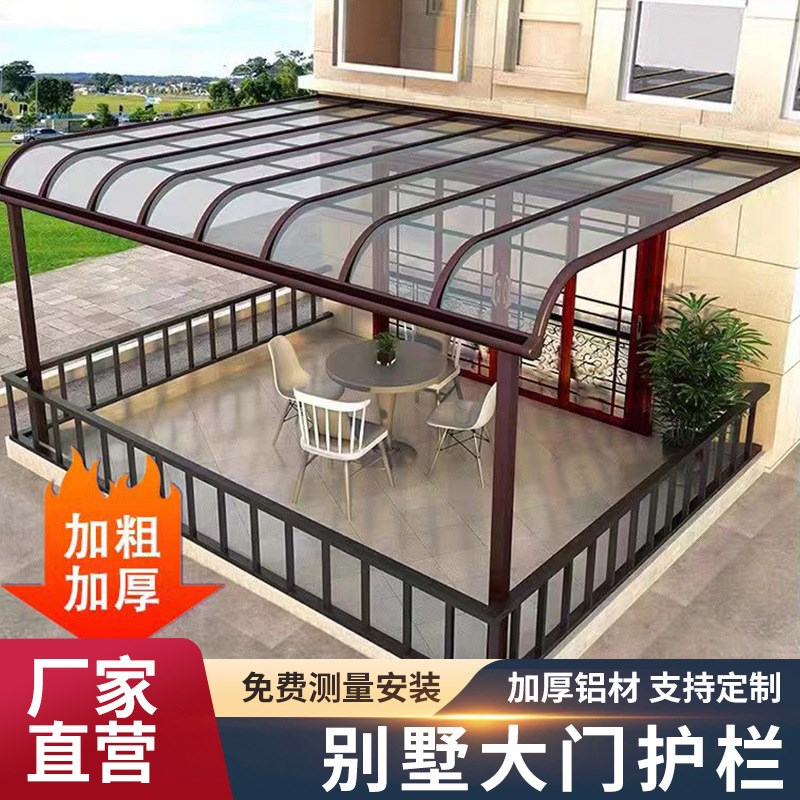 上海铝合金雨棚遮阳棚户外楼顶防雨家用阳光棚庭院车棚别墅雨搭棚