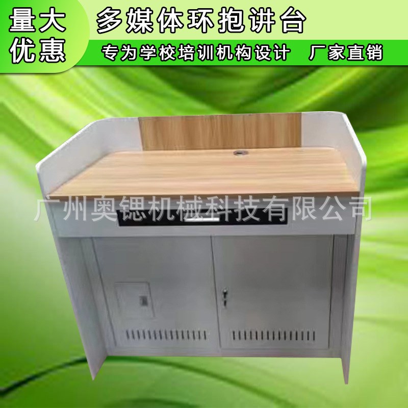 多媒体智慧讲台智能电动升降讲台学校多功能组合演讲台桌可调节桌