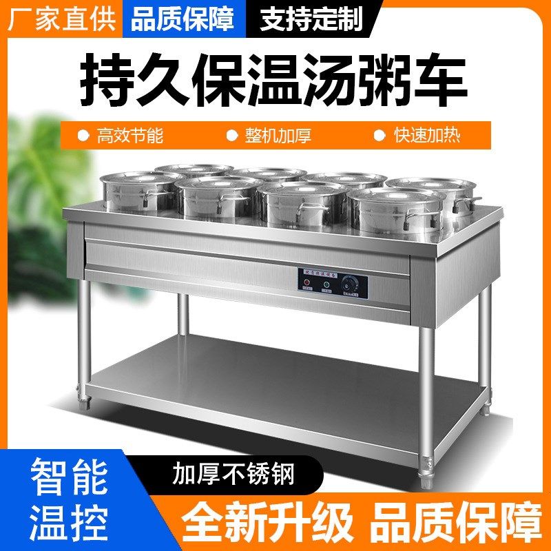 不锈钢保温粥车商用摆摊快餐暖汤炉加热煲粥移动圆桶车粥台保温台