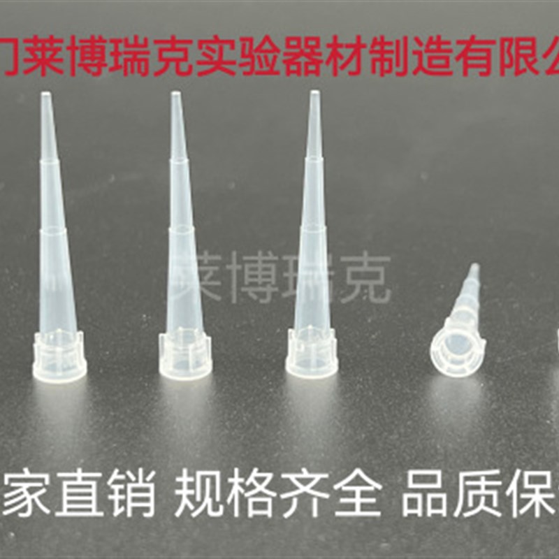 移液器吸头供应枪头10ul200ul1000ul5ml吸头枪头吉尔森枪头吸头