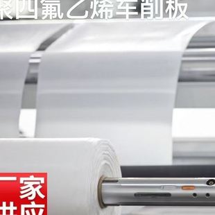 纯新料聚四氟乙烯车削板PTFE四氟楼梯板耐温润滑不粘附