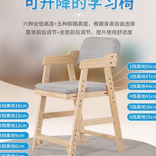 木质儿童学习升降椅家用儿童座椅学生写字书桌椅子餐椅可