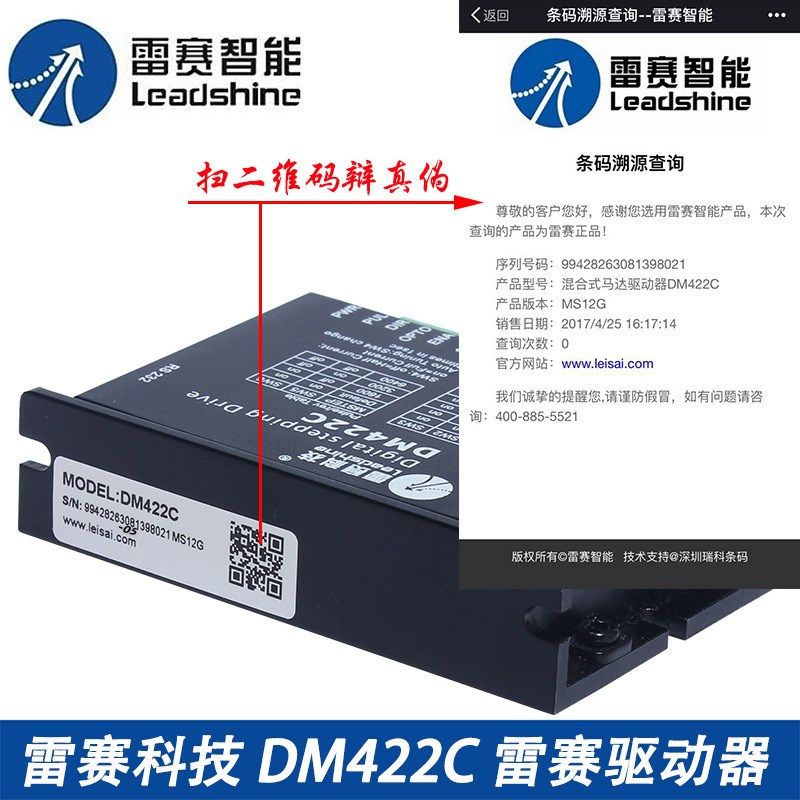 雷赛驱动器DM422C DM422 DM422S DM415S 二相步进电机驱动器 现货