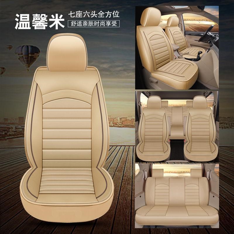 适用北汽威旺M20威旺M30威旺M50F七座汽车坐垫四季全包围汽车座套