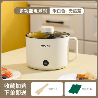 多功能小型电煮锅宿舍大容量学生电煮锅低功率单人用小电锅电火锅