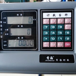 香海电子计数秤 精度电子秤电子台称计重秤