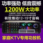 威多尔功放音响卡拉大功率家庭舞台演出