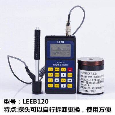 里博里氏硬度计铝合金铸铁钢材模具金属洛氏硬度检测仪器