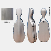 碳纤维大提琴盒包轻便抗压肩背飞运防水超轻