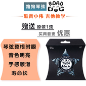 镀膜防锈吉他弦木吉他琴弦 覆膜民谣吉他琴弦 琴弦 路狗