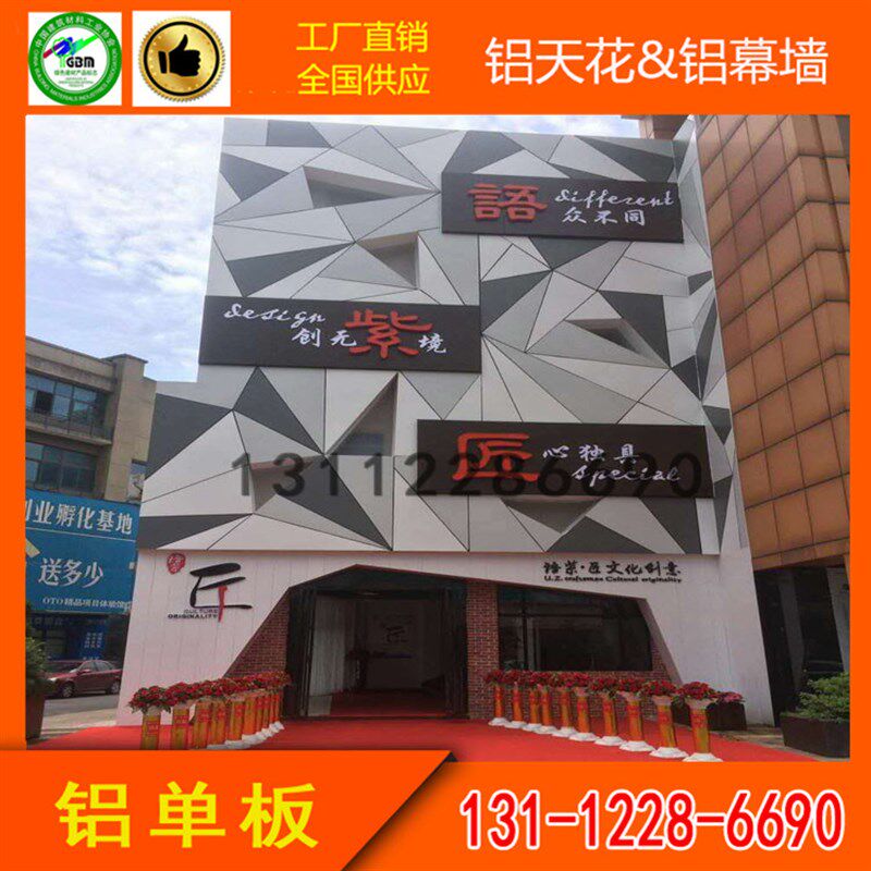 红色铝单板,绿色灰色,亚光白色铝单板颜色定制;幕墙铝板天,金属材料及制品,铝板/铝扣板/铝吊顶/铝方通,淘宝优惠券,粉丝福利购,淘宝优惠卷