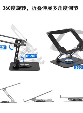 笔记本电脑支架桌面办公增调节升降旋转金属悬空散热oo支撑架子