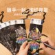 美乐童年儿童刮刮画乐炫彩手工画画闪闪刮画纸便签本