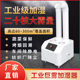 浩奇工业加湿器大雾量商用纺织车间养殖场蔬菜保鲜烟草回潮喷雾