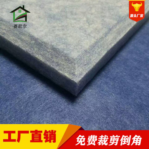 赛歌环保聚酯纤维吸音板护墙板墙裙幼儿园影院琴房鼓房墙面