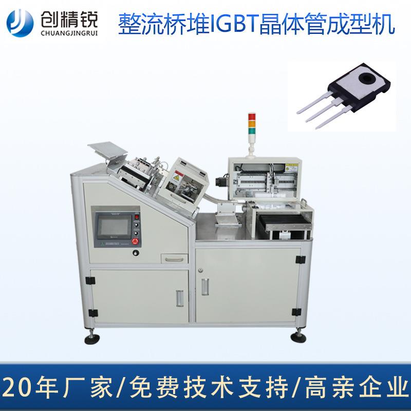 产地货源多管桥堆晶体管电子自动剪脚成型机IGBT弯脚线路板切割