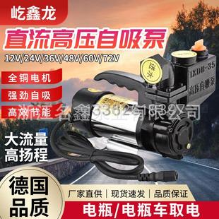 电动车家用水泵12v24v48v直流增压抽水泵不锈钢自吸泵