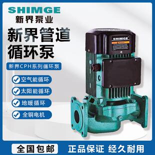 50F家用地暖暖气循环泵锅炉热水泵管道增压屏蔽泵 水泵CPH110