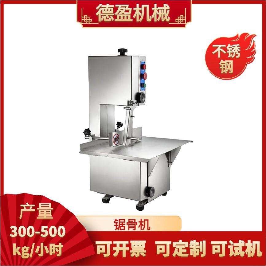 台式商用大小型锯骨机冷冻鸡鸭鹅猪肉猪蹄排骨大型屠宰牛羊猪设备