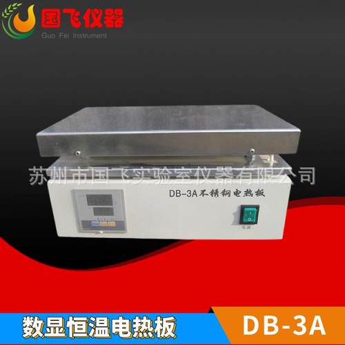 供应DB-3不锈钢电热板设备数显恒温不锈钢电热板控温加热板