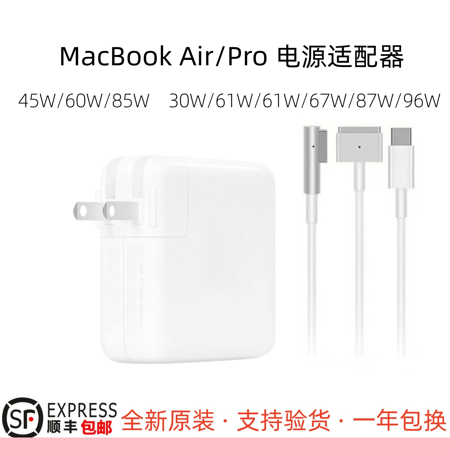 苹果笔记本充电器macbook air/pro 原装电源适配器30W61W67W96W
