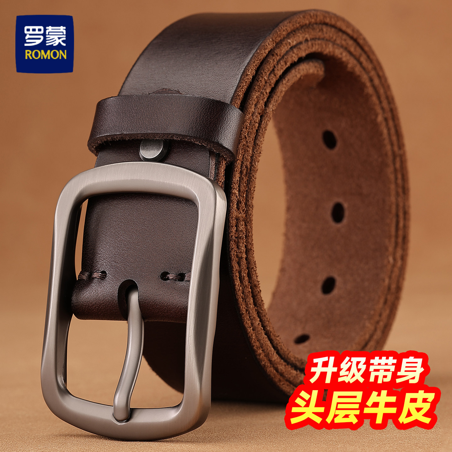 罗蒙头层纯牛皮皮带男士真皮针扣复古休闲腰带男裤带正品中青年潮