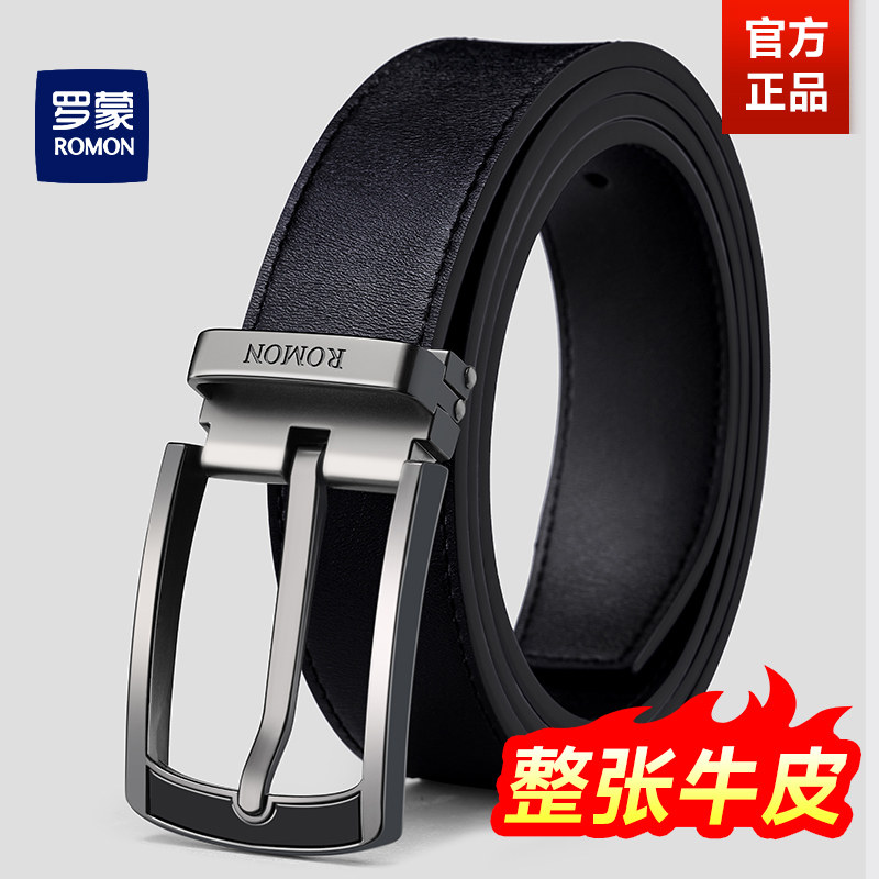 罗蒙男士针扣皮带真皮腰带男款年轻人商务2025新款西装牛皮裤带潮