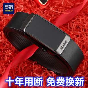 罗蒙男士皮带无牙内穿式自动扣年轻人潮2025新款牛皮腰带男款真皮