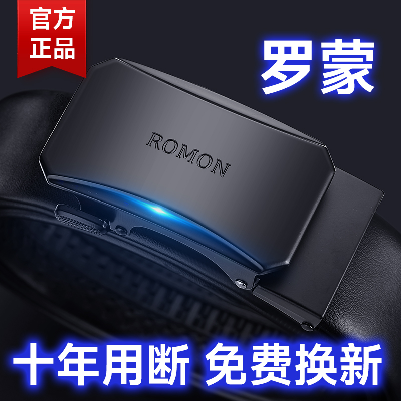 罗蒙男士真皮自动扣腰带