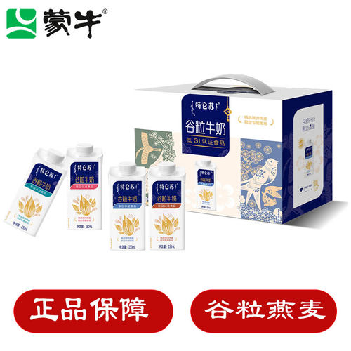 4月份产蒙牛特仑苏谷粒牛奶燕麦