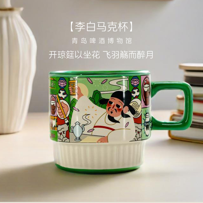 青岛啤酒博物馆文创杯子