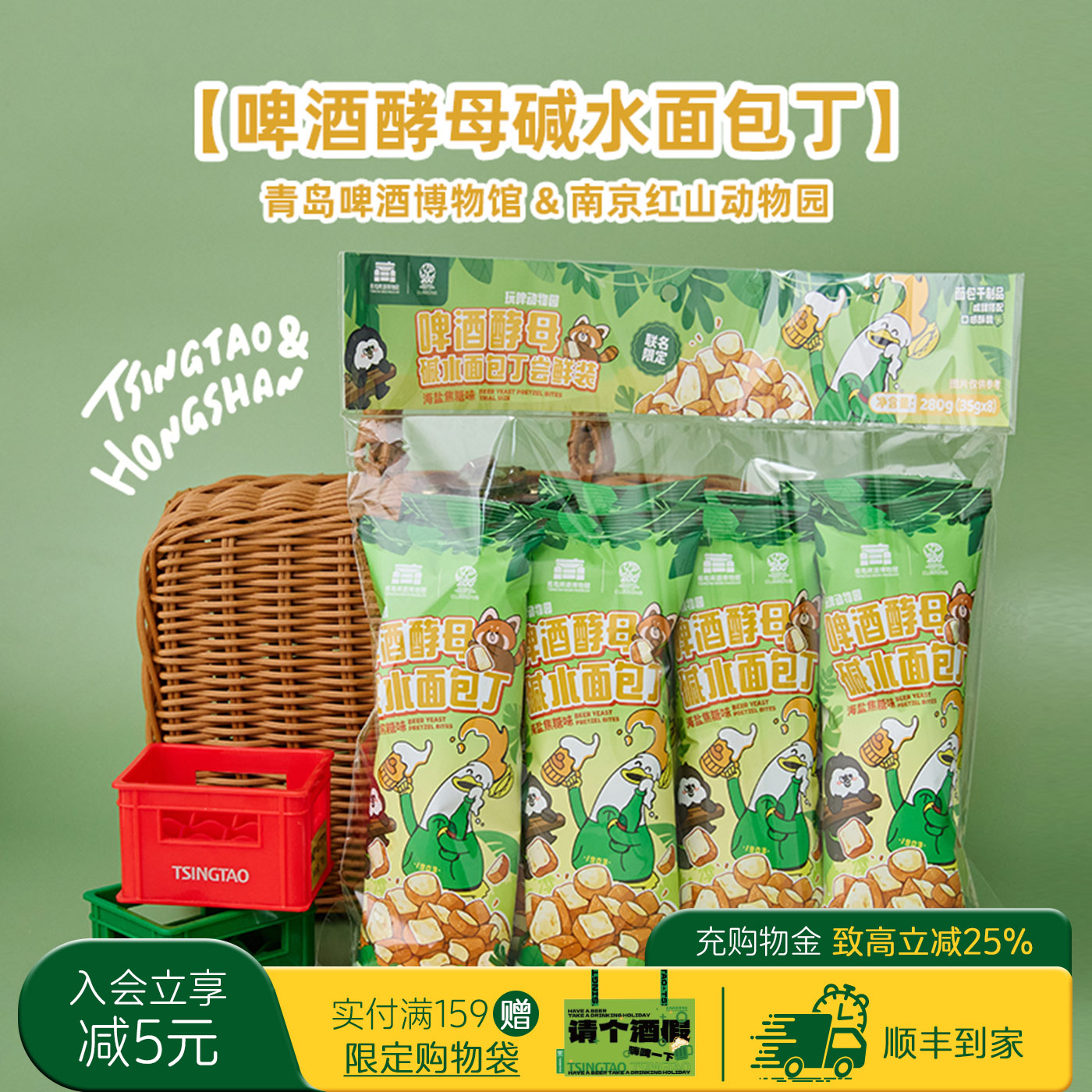 青啤博物馆红山动物园碱水面包丁