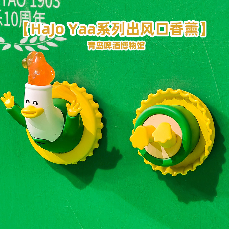 青啤博物馆文创香薰摆件礼品顺丰图片