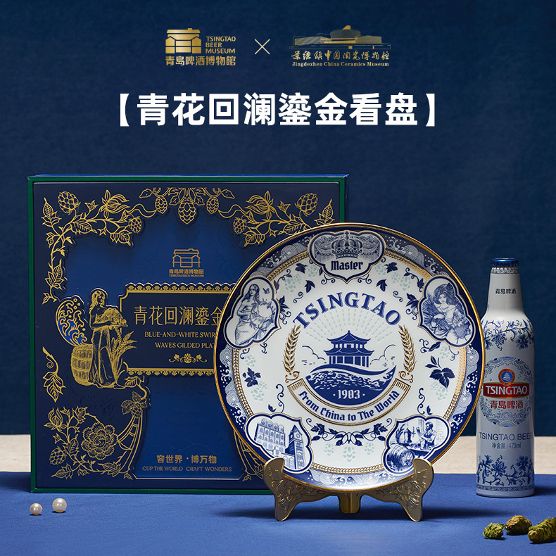 文创青花回澜鎏金看盘