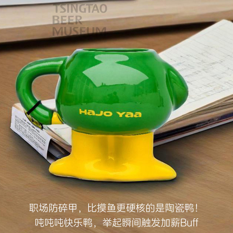 青岛啤酒博物馆文创纪念品Hajo Yaa哈酒鸭陶瓷水杯办公室家用礼物,节庆用品/礼品,创意礼盒/礼品套组,淘宝优惠券,粉丝福利购,淘宝优惠卷