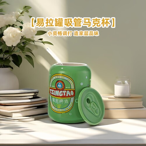 青啤博物馆文创纪念品马克杯顺丰