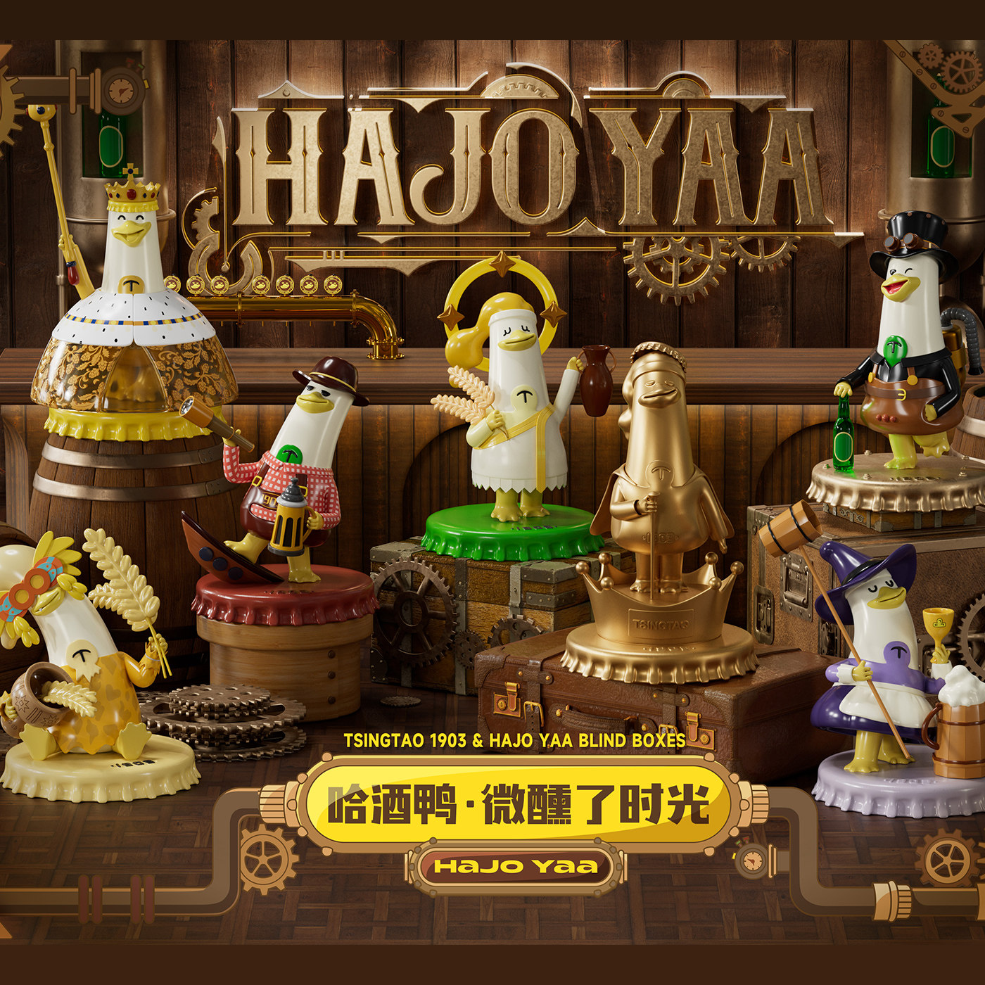 青啤博物馆文创盲盒新品上市图片