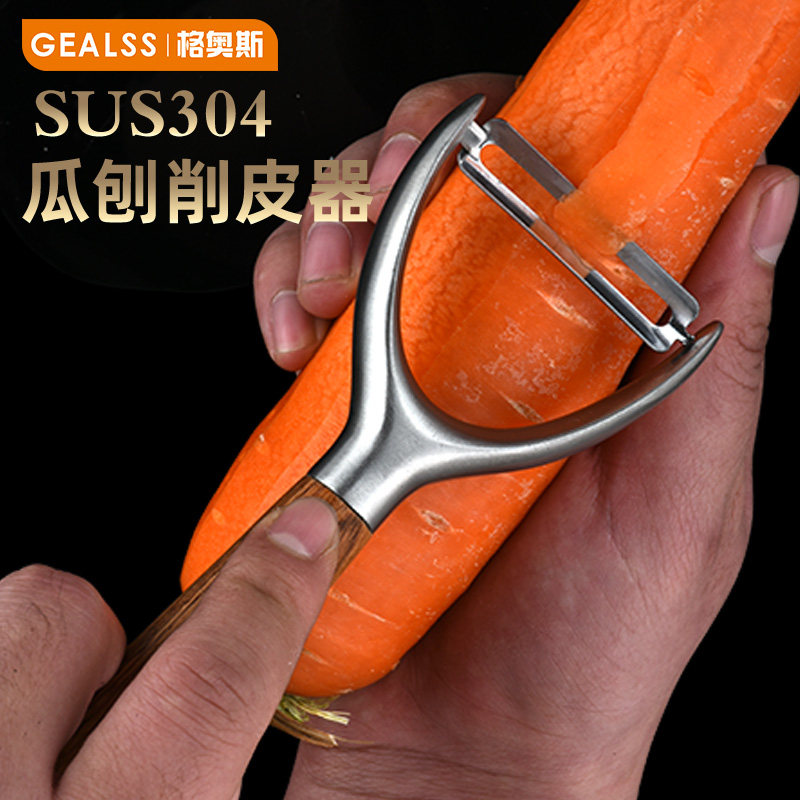 德国削皮器家用刮皮刀瓜刨刀家用不锈钢刨土豆水果刀去皮削皮神器