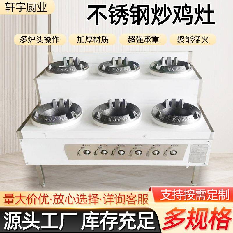 商用燃气灶眼双眼炒鸡灶爆炒海鲜焖煮灶台饭店后厨炒炉猛火灶