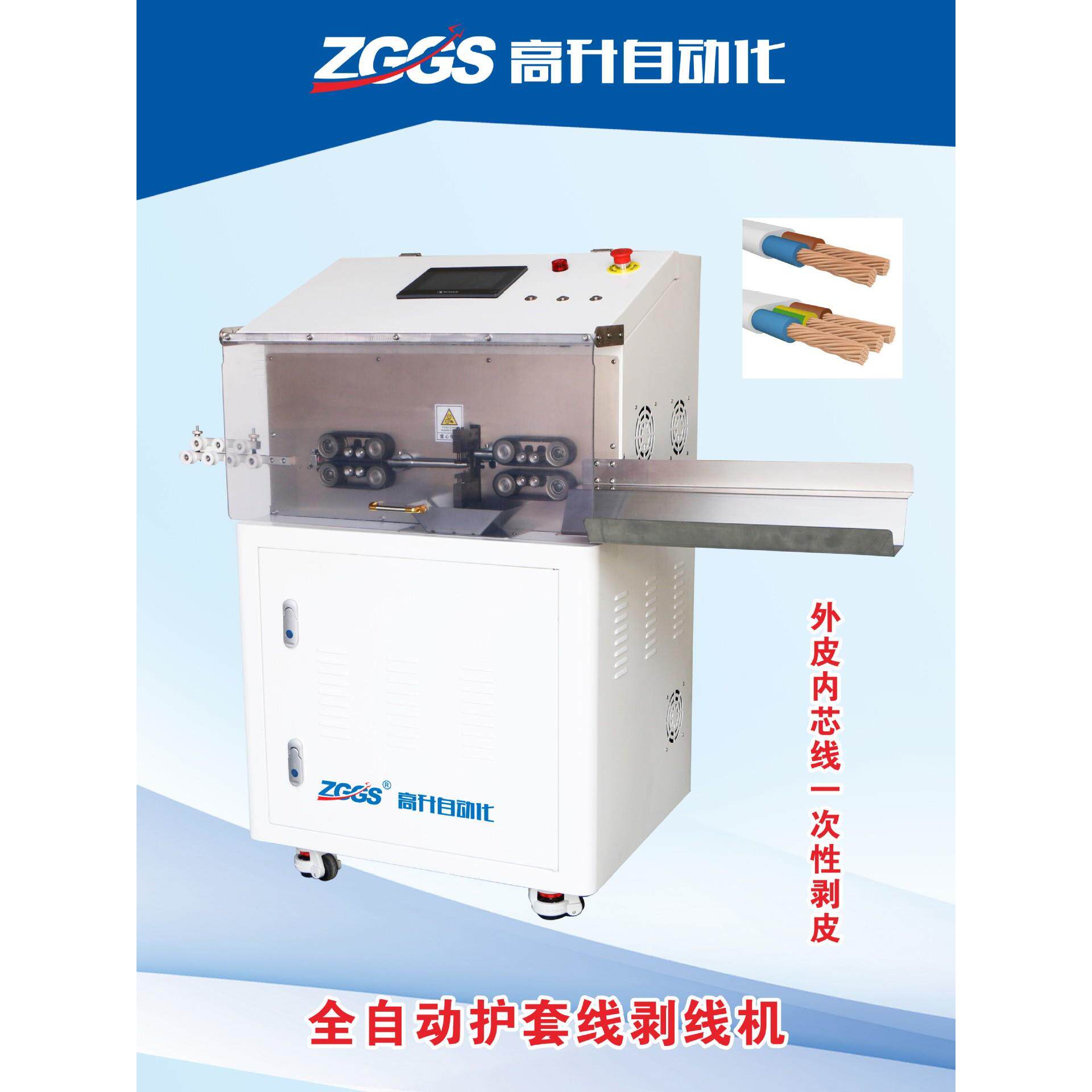 全自动护套线剥线机护套芯线一体剥线机多芯线外皮内芯一次性剥皮