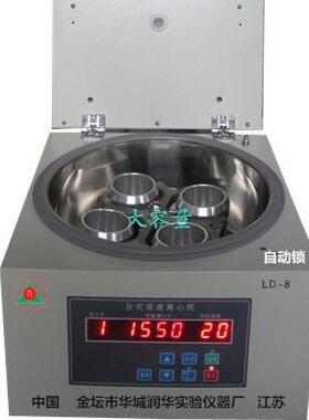 大容量台式离心机LD-8（250ml*4)/低速离心机
