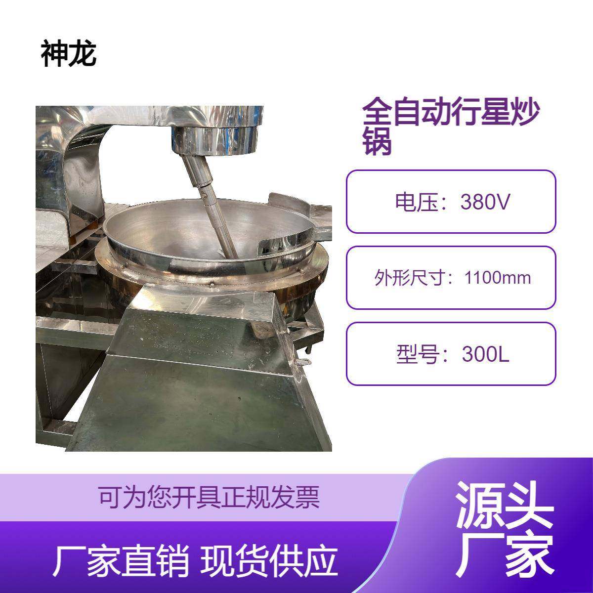 304不锈钢全自动炒菜机色香味俱全商用锅不糊锅不粘锅行星炒锅,清洗/食品/商业设备,其他食品加工设备,淘宝优惠券,粉丝福利购,淘宝优惠卷