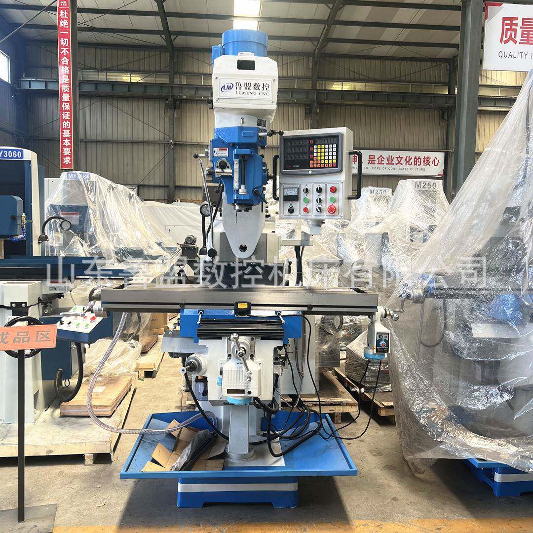 鲁盟ZX6325W炮塔铣床立卧两用铣床X6330W小型万能摇臂铣