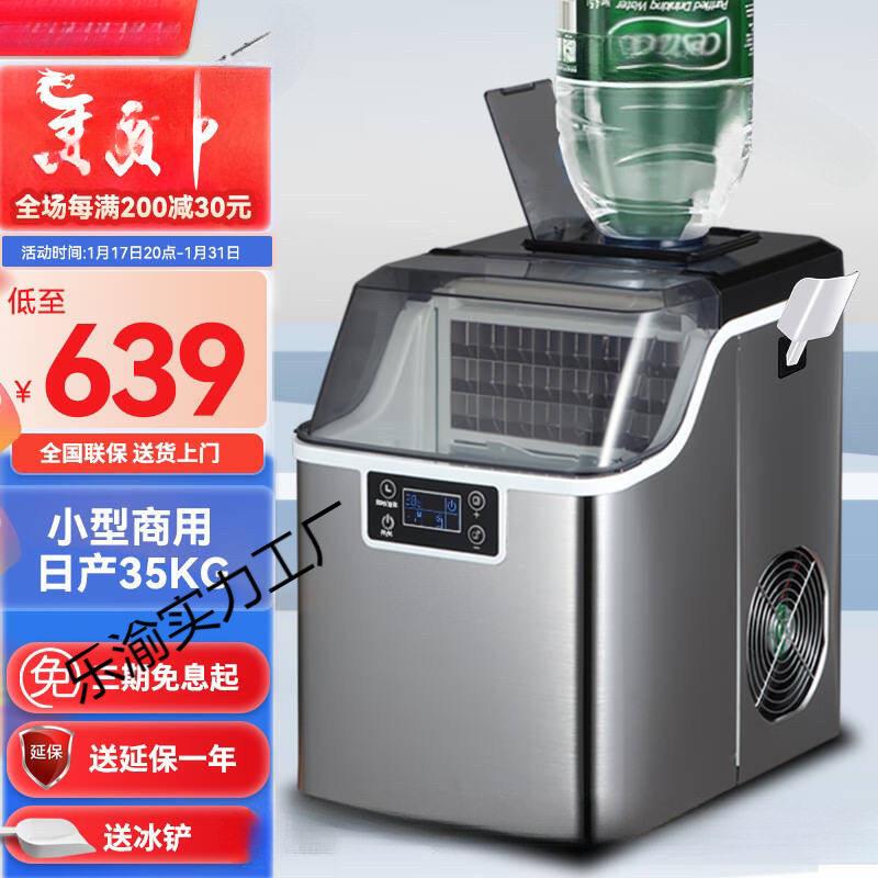沃拓制冰机家用小型奶茶店设备器商用酒吧方冰块制作莱机宿舍迷你