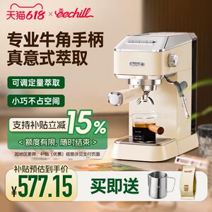 eechill艺趣咖啡机家用小型意式半自动浓缩美式蒸汽一体贝塔